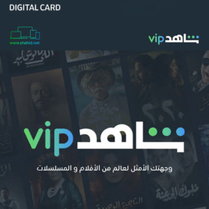 ✅ Ultimate) SHAHID VIP - 3 Months - Private full access)